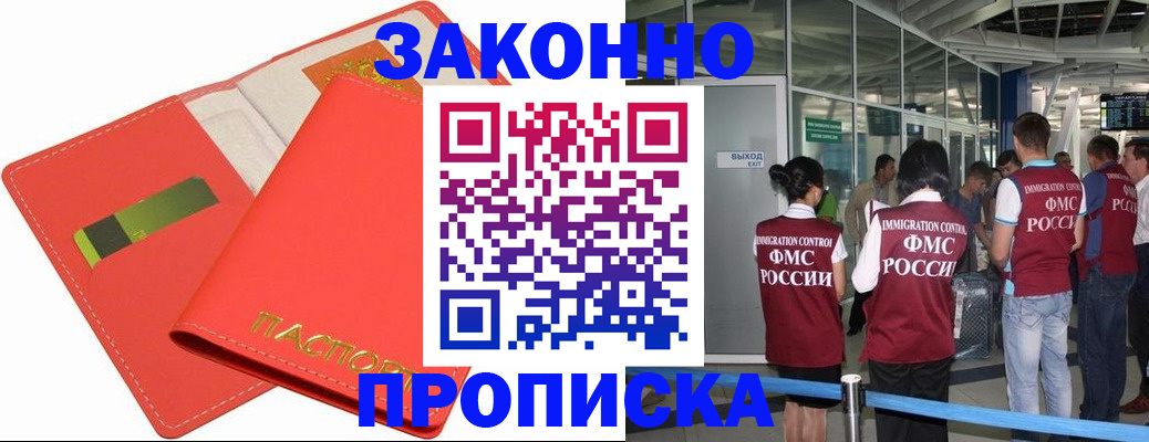 временная регистрация поиск в Стародубе