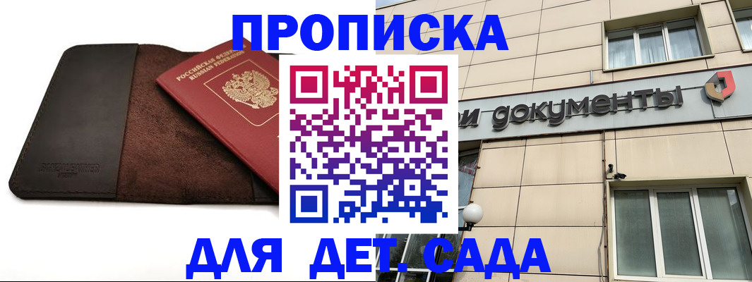 временная регистрация в Стародубе