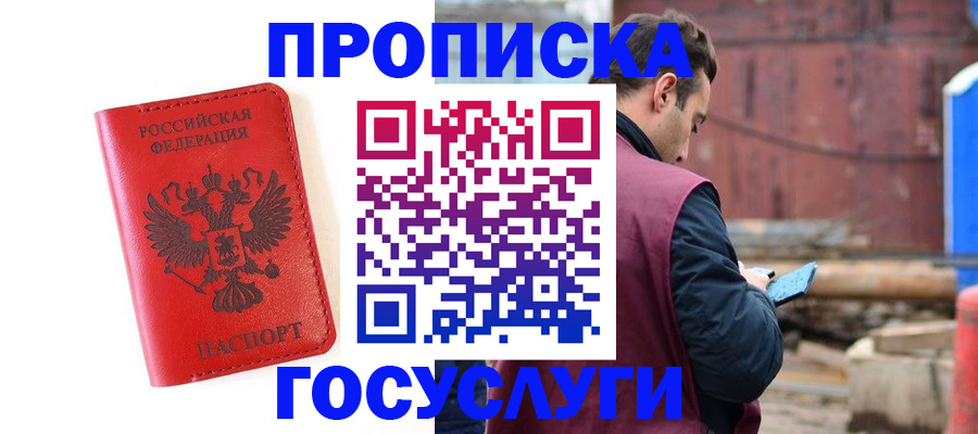 регистрация для дет. сада в Стародубе